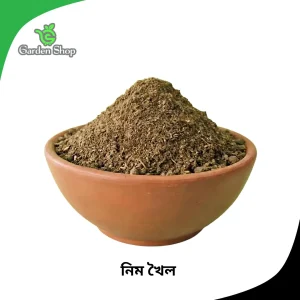 জৈব ছত্রাকনাশক নিম খৈল সার