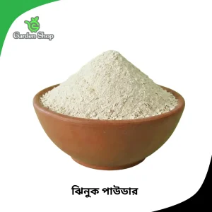 জৈব ঝিনুক পাউডার সার | Organic oyster shell powder fertilizer