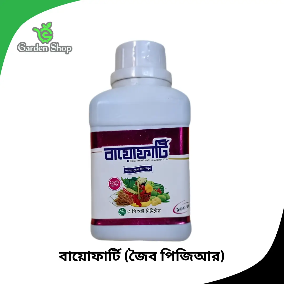 ফসলের সুষম পুষ্টি ও বৃদ্ধির জন্য এসিআই বায়োফার্টি হরমোন ও জৈব হিউমাস সার