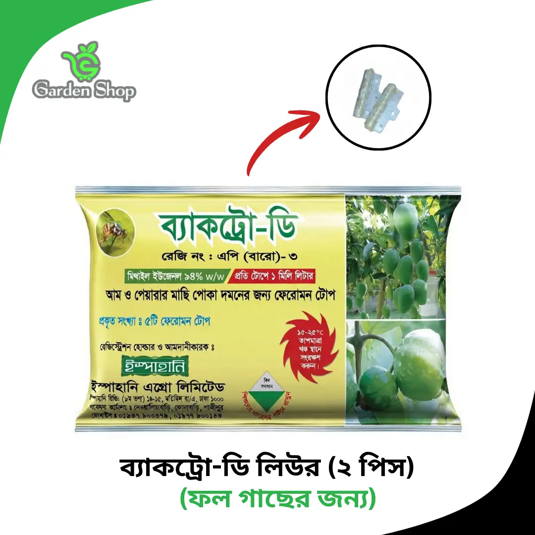 ব্যাকট্রো-ডি লিউর (ফল গাছের মাছি পোকার টোপ)