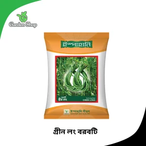 বরবটি গ্রীন লং