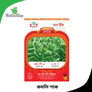 কলমি শাক বীজ প্যাকেট