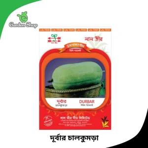 দুর্বার চালকুমড়া বীজ প্যাকেট