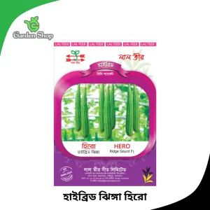 হিরো হাইব্রিড ঝিঙ্গা বীজ প্যাকেট