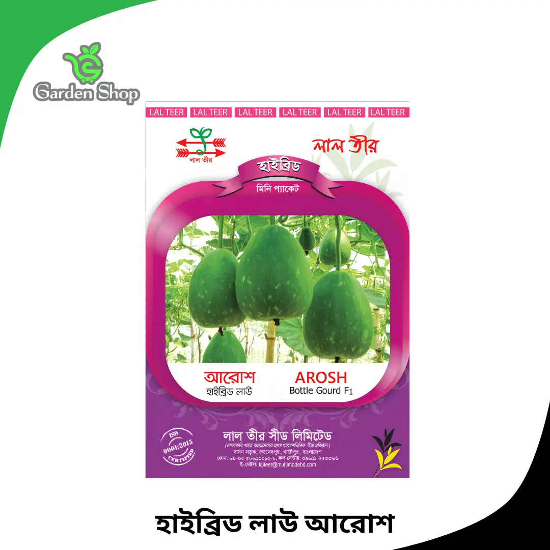 লাল তীর কম্পানির উচ্চ ফলনশীল হাইব্রিড লাউ আরোশ বীজ