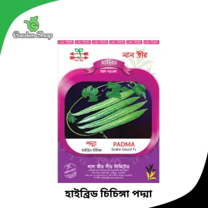 লাল তীর হাইব্রিড চিচিঙ্গা পদ্মা বীজ প্যাকেট