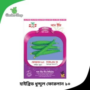 হাইব্রিড ধুন্দুল ফোরলান বীজ প্যাকেট