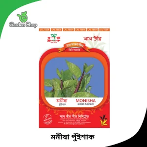 লাল তীর কম্পানির মনিষা পুঁইশাক বীজ এর প্যাকেট