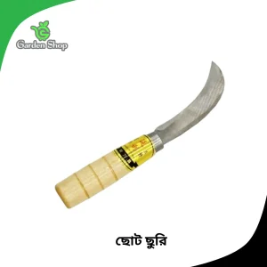 গাছে কলম করার ছুরি
