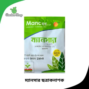 ম্যানসার ছত্রাকনাশক
