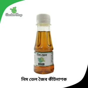 নিম তেল জৈব বালাইনাশক ১০০ মি.লি. বোতল