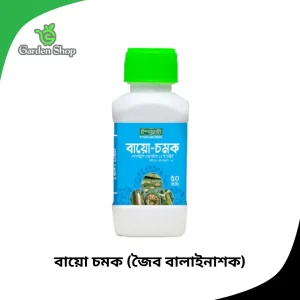 বায়ো চমক জৈব বালাইনাশক