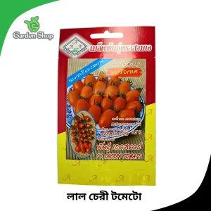 লাল চেরি টমেটো বীজ