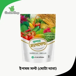 বাম্পার ম্যাগগোল্ড ইপসম সল্ট