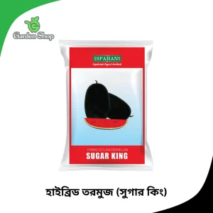 হাইব্রিড তরমুজ সুগার কিং