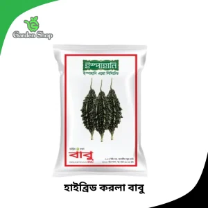 হাইব্রিড করলা বীজ (বাবু)