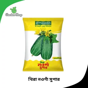 খিরা নওগাঁ সুপার বীজ